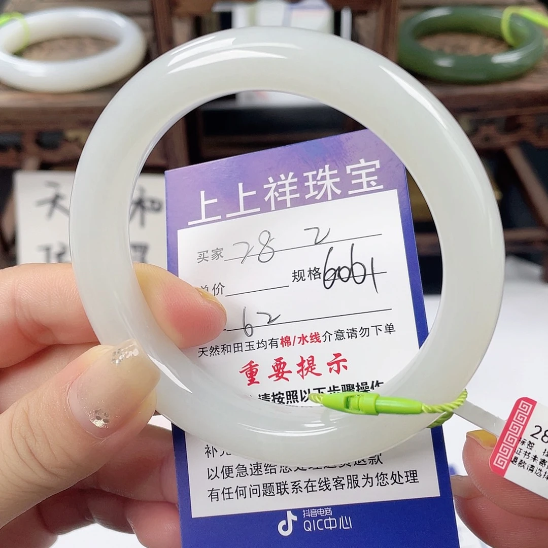 未镶嵌手镯和田玉