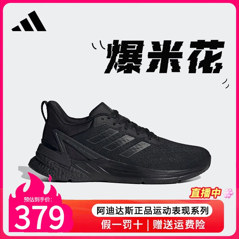 【黑武士】阿迪达斯男鞋2025春季新款BOOST减震运动鞋跑步鞋 H04565