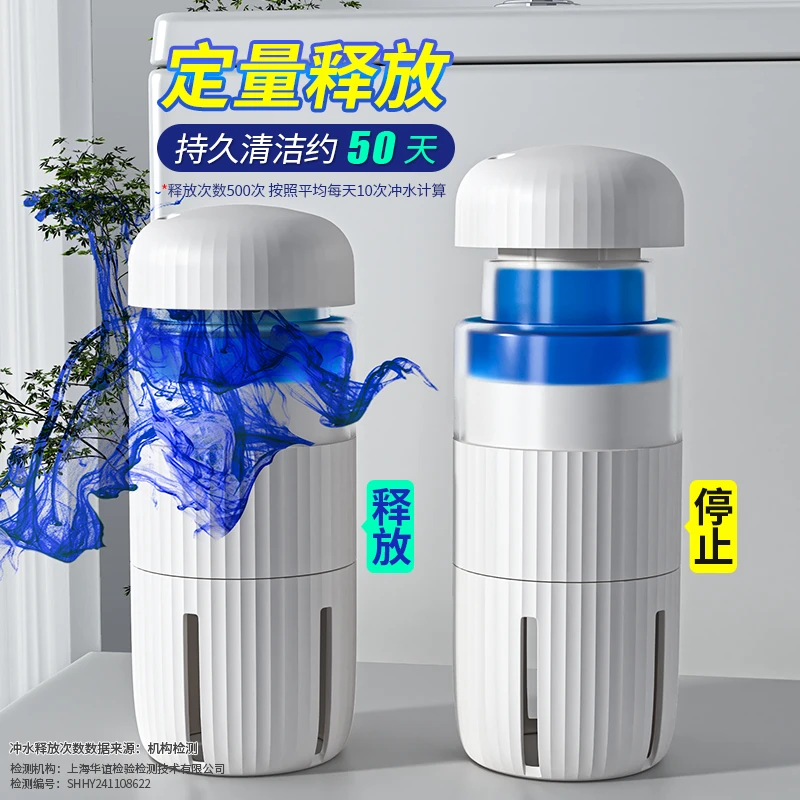 马桶清洁剂自动洁厕神器除臭除垢灵清香厕所马桶异味清洁剂大容量
