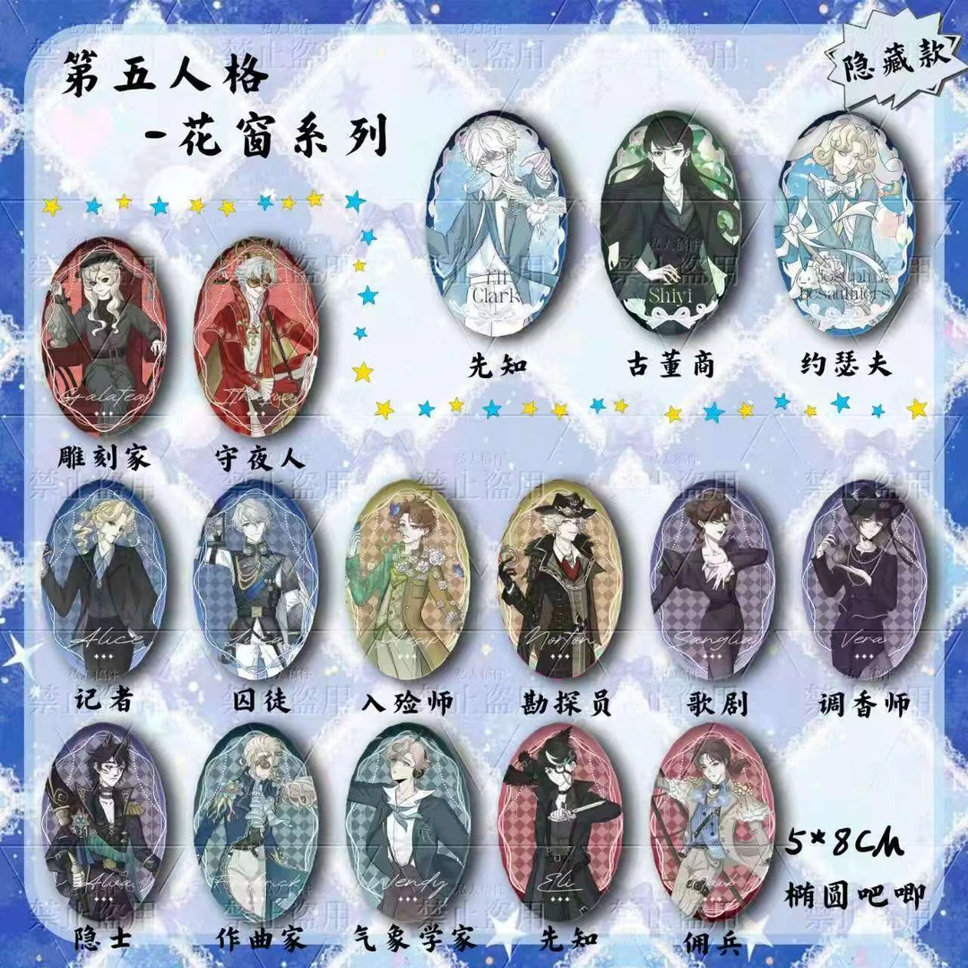 【拆盒】同人周边 花窗系列  吧唧  盲盒直播间代拆