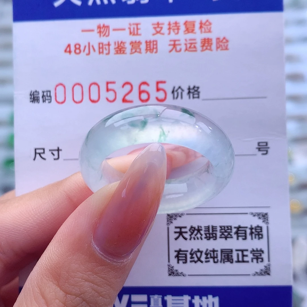 翡翠未镶嵌戒指天然