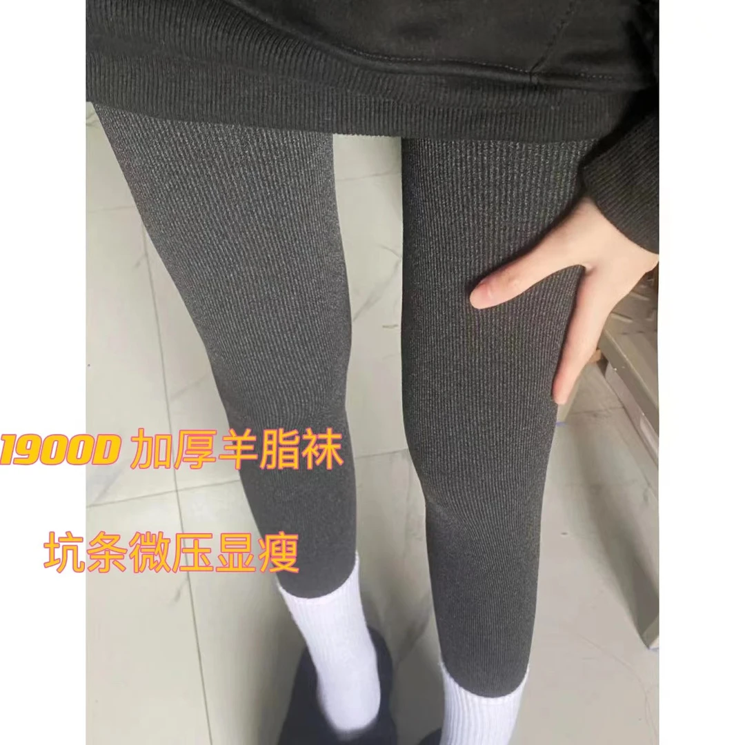 徐秋阳 羊脂裤袜   加厚坑条三色加绒打底袜打底裤-