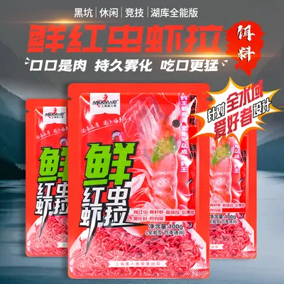 【新升级】美人鱼2代红虫钓鱼饵黑坑成品免开饵料鲫鱼鲤鱼四季通
