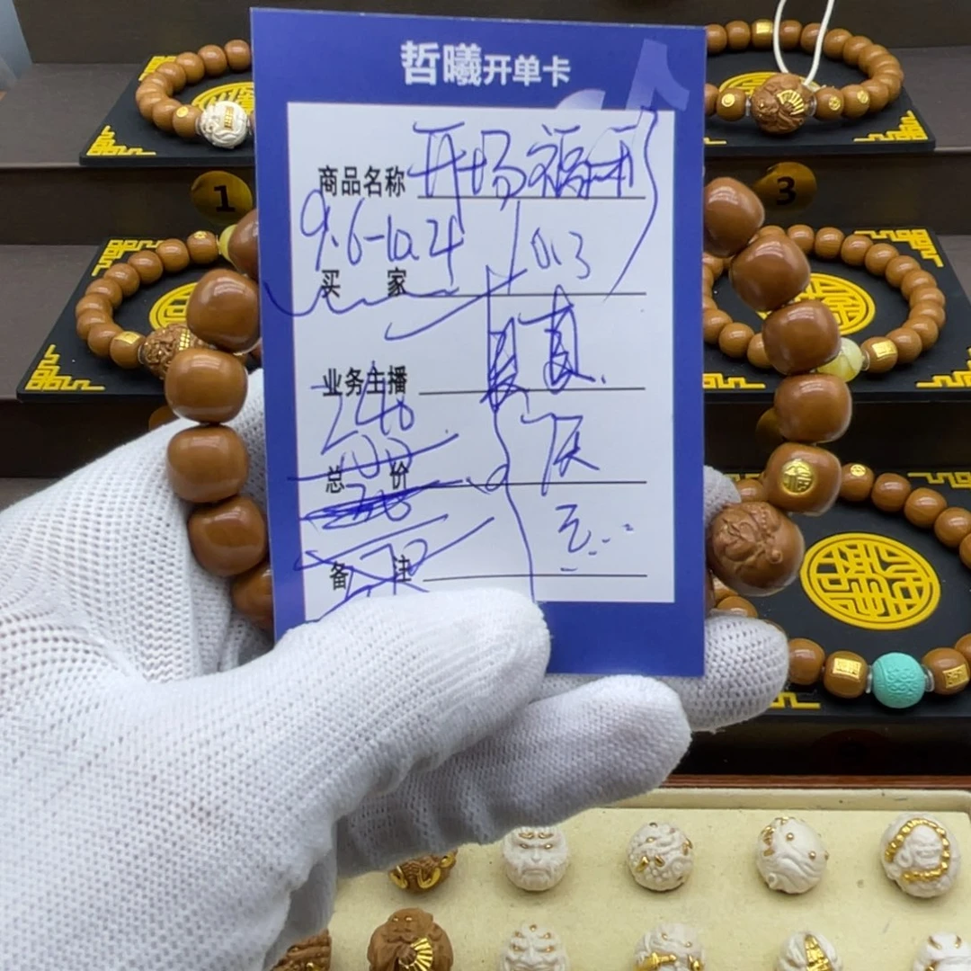 手串猴头核桃猴头