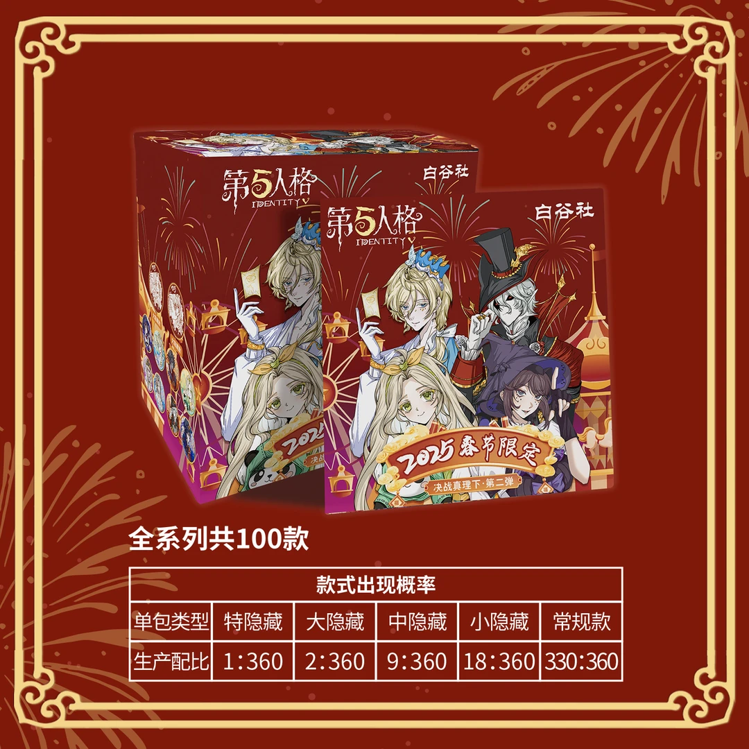 第五人格二次元盲盒约瑟夫周边动漫白谷社同人谷子吧唧徽章礼物