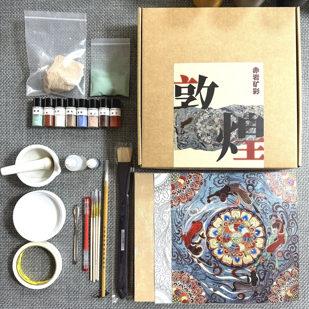 敦煌藻井全套工具材料包适合壁画岩彩初学