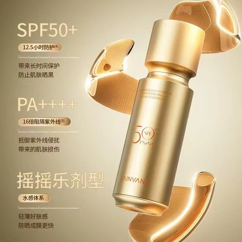 圣梵娜骄阳户外美白清透防晒乳