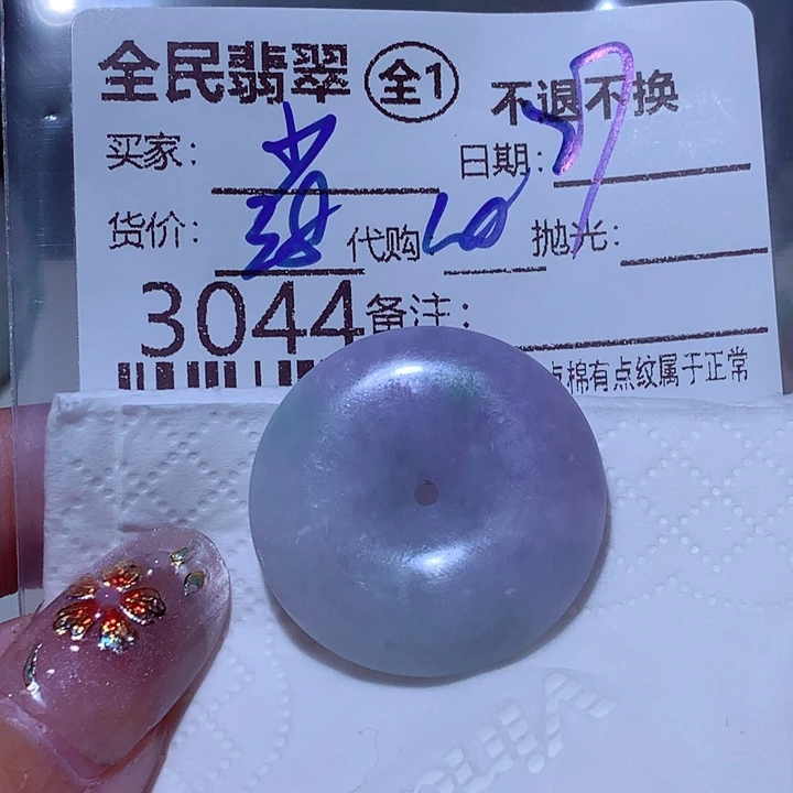 少***游翡翠未镶嵌挂件这