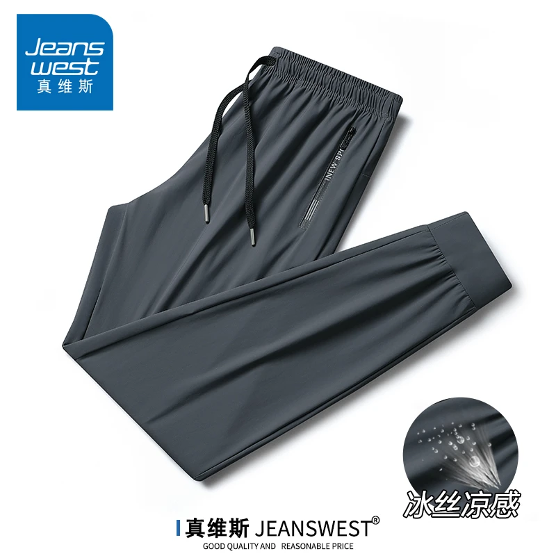 真维斯潮牌冰丝裤男2025夏季薄款速干青少年百搭运动休闲裤男