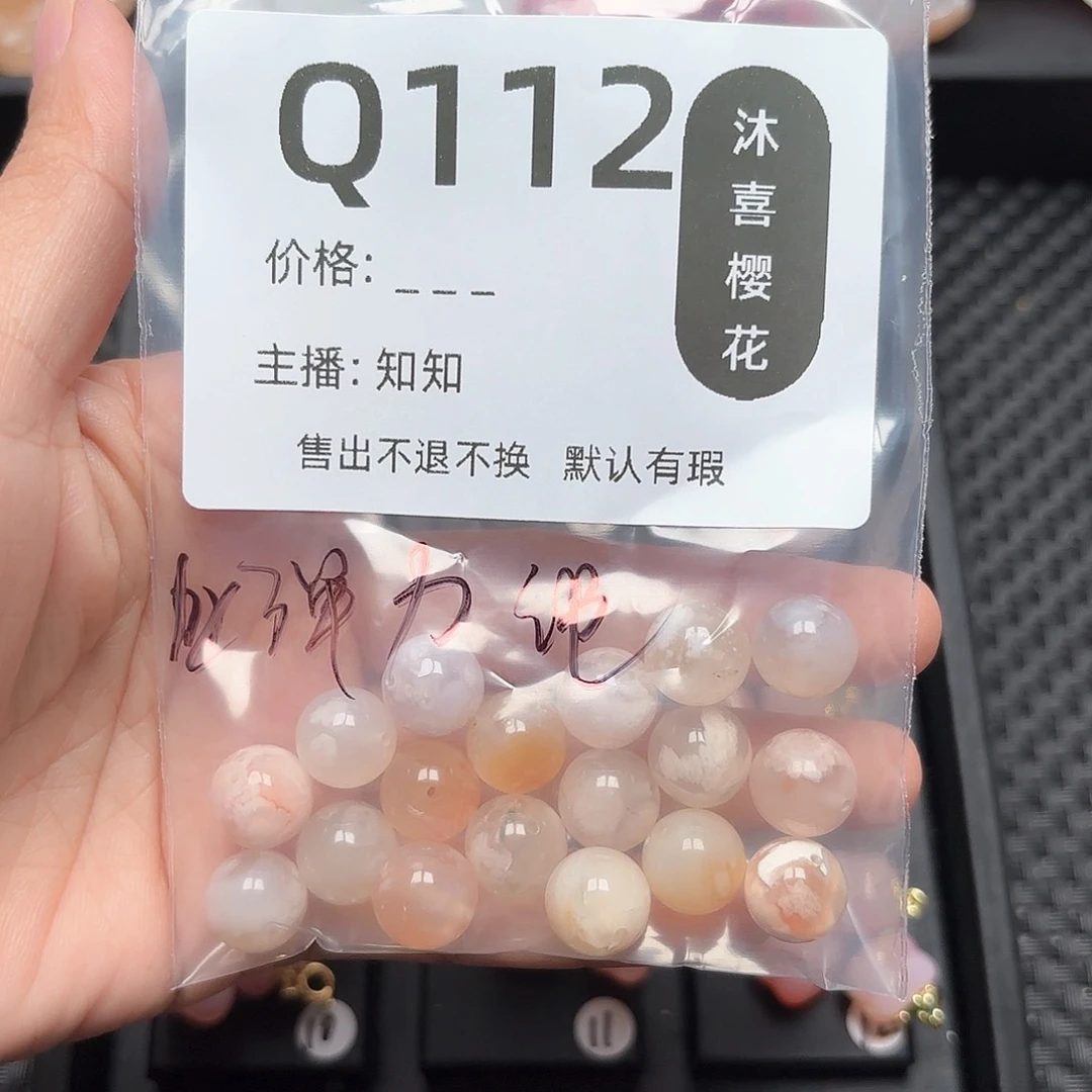 玛瑙/玉髓颈饰未镶嵌申*琐