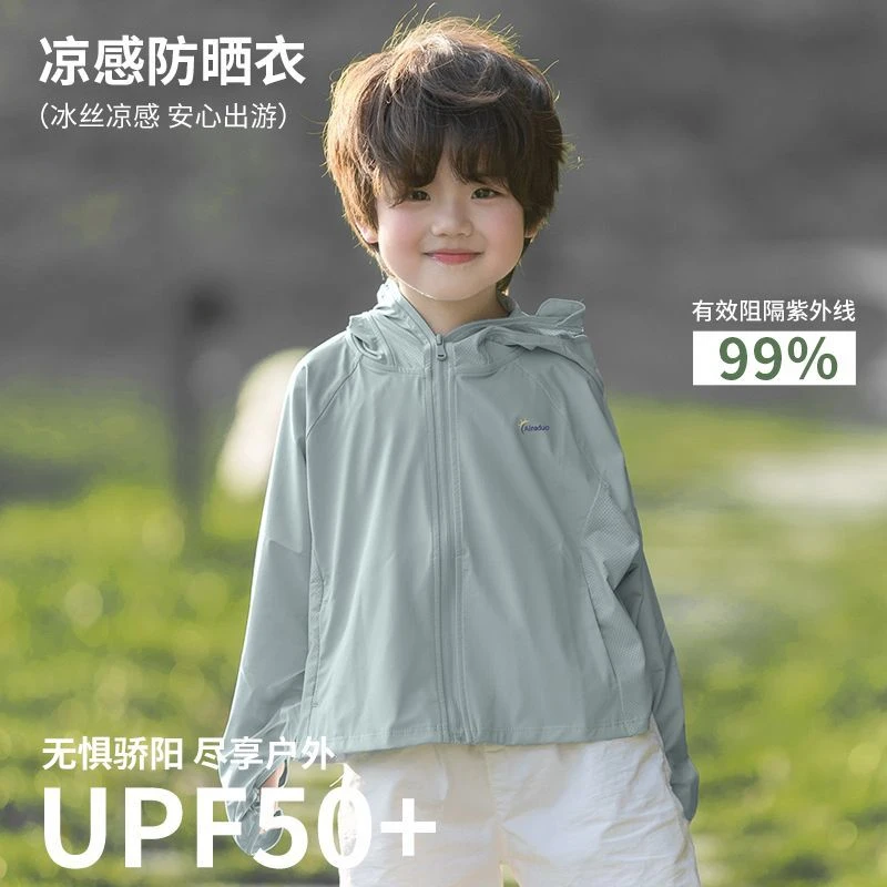 晒衣2025新款男童女童冰凉丝upf50+防中大童连帽外套