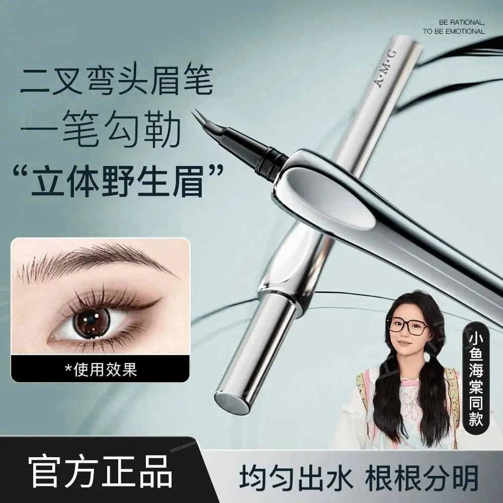 【小鱼海棠】三资眉笔弯头二叉防水防汗不掉色持妆新手化妆必备