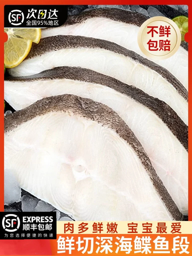深海鳕鱼中段特大新鲜冷冻鳕鱼片排雪鱼肉辅食非银鳕鱼海鲜水产