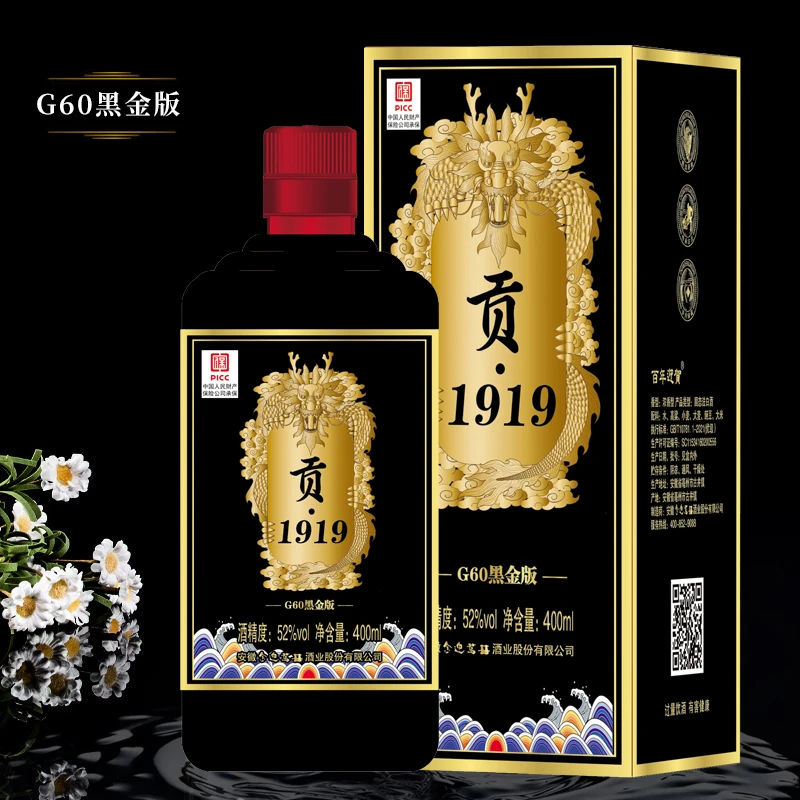 百年迎贺贡1919浓香型白酒52度400毫升礼盒装52度400