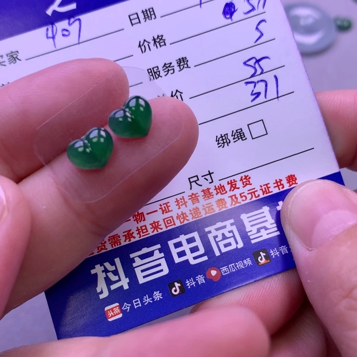 颈饰未镶嵌翡翠用****1
