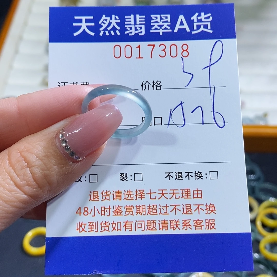 翡翠未镶嵌戒指翡翠