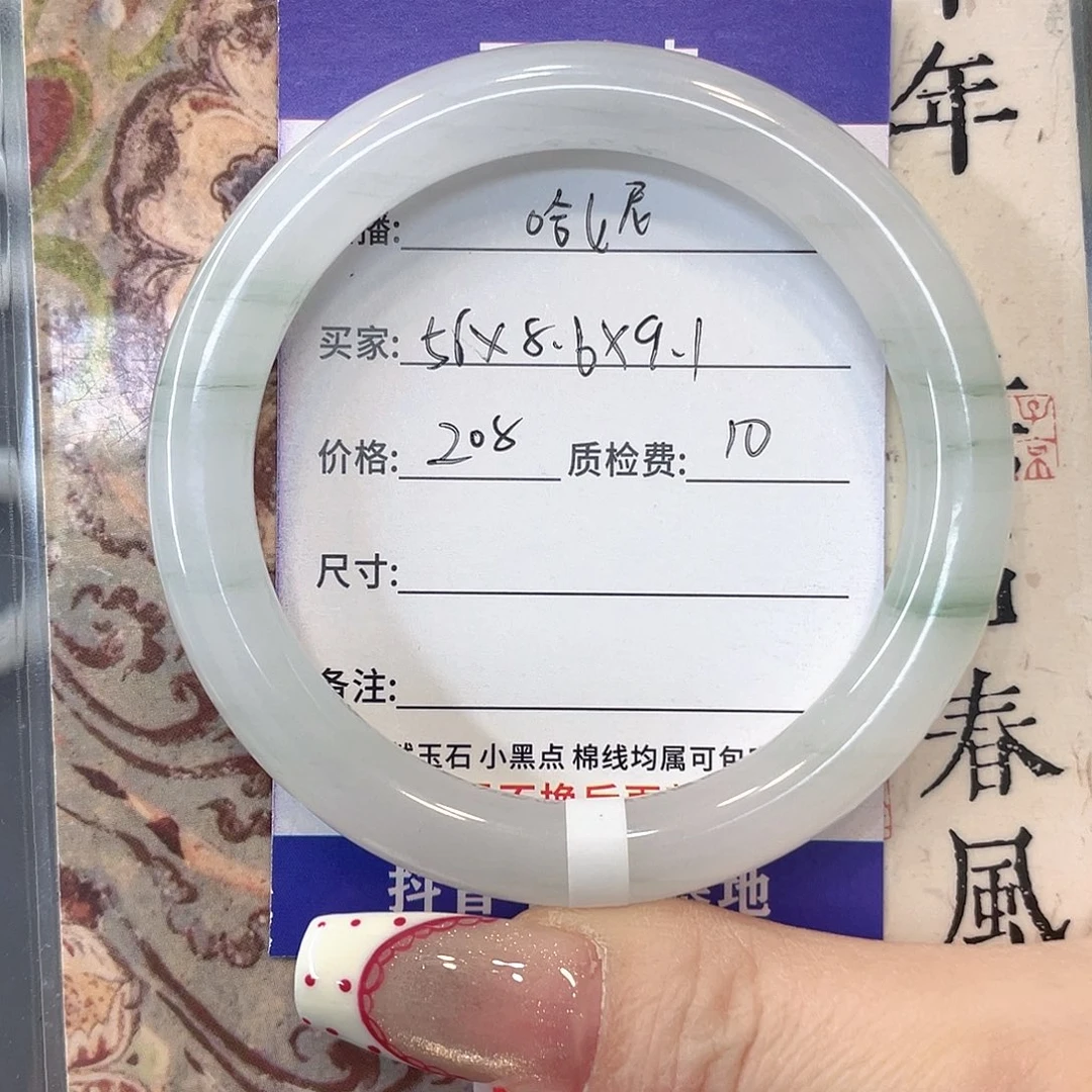 石英质玉未镶嵌手镯