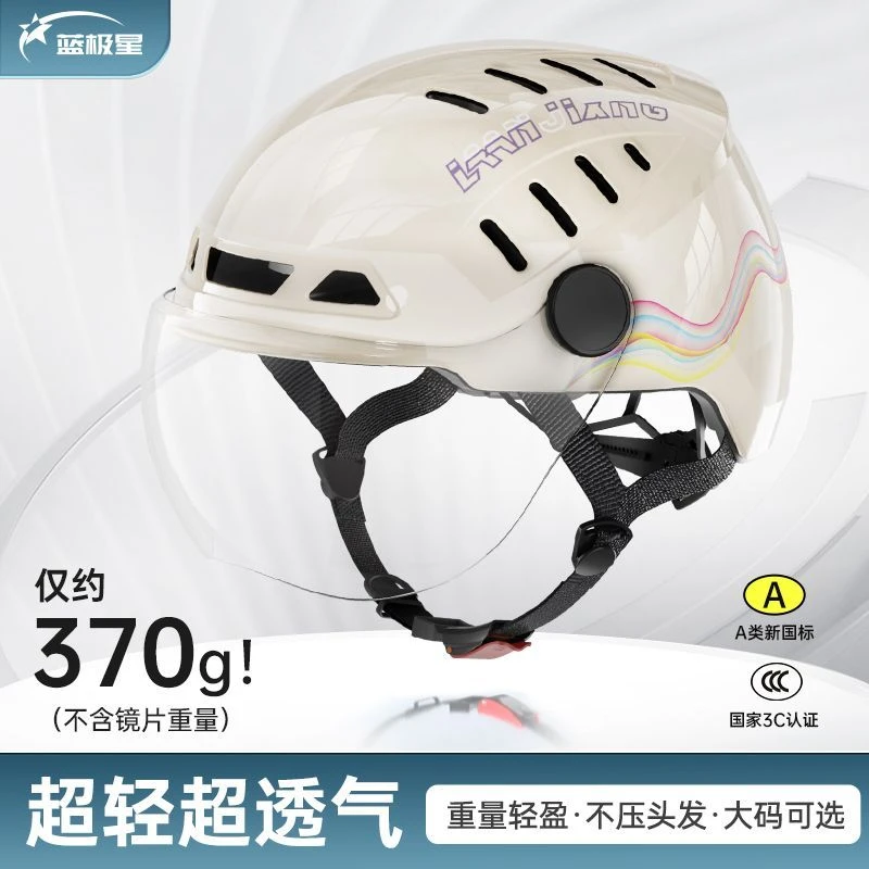 3c认证电动摩托车头盔超轻摩托电动车头盔女士安全透气四季通用