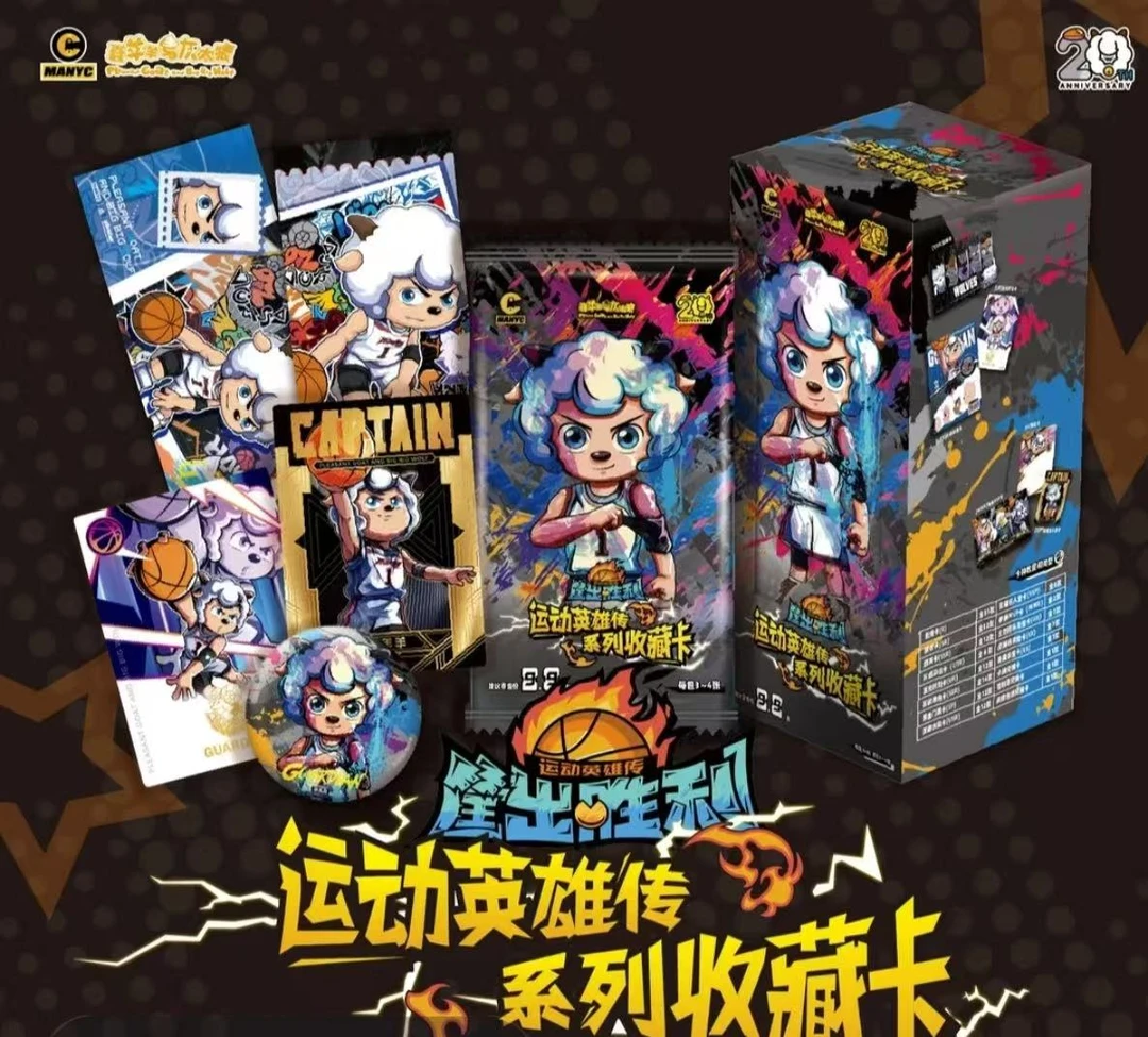 （主播代拆玩法）喜羊羊与灰太狼筐出胜利主题篮球卡十元包
