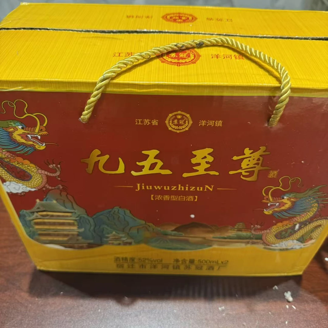 韵之源 LW 1  九五至尊浓香型白酒（一箱2瓶）52度
