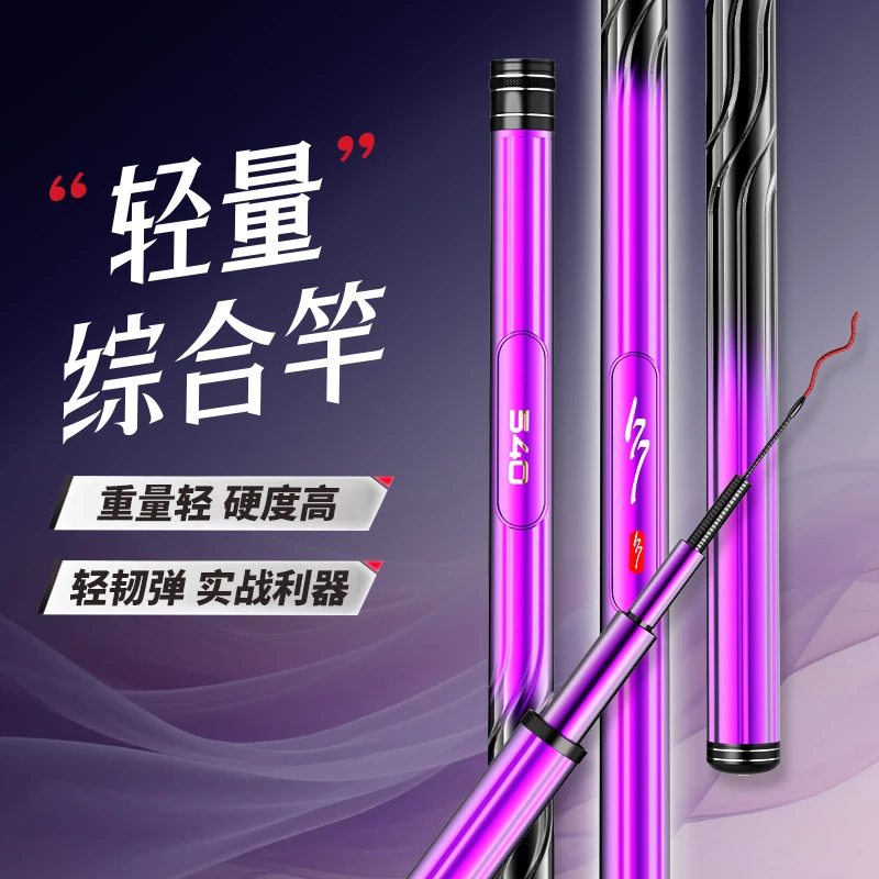 极光3S 新品3D雕刻综合钓鱼竿全水域适用支持下水试钓