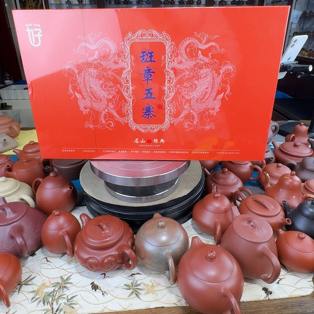 紫砂茶壶班章五寨