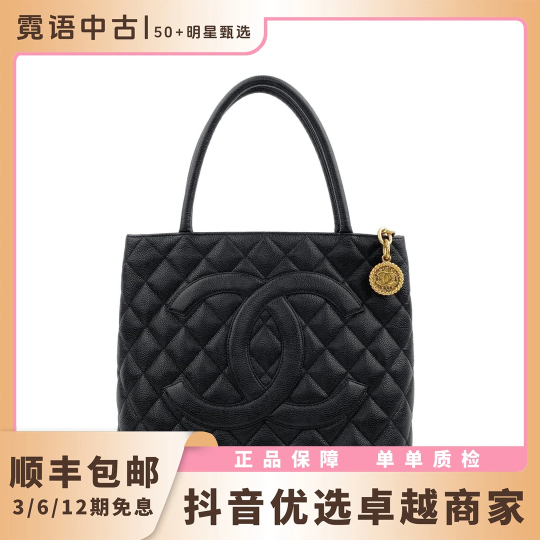99新 Chanel/香奈儿 黑色荔枝皮希尔顿金币/银币经典款手提包