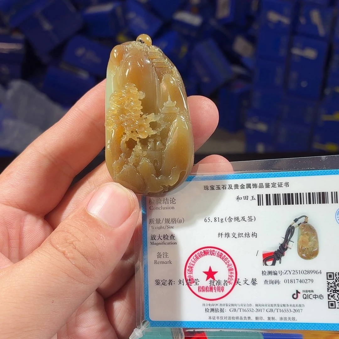 和田玉（糖玉）未镶嵌颈饰