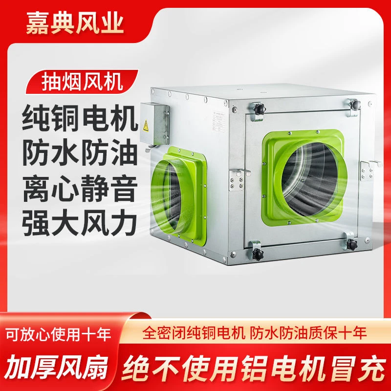 商用管道抽风机防油强力静音厨房油烟新风排气扇家用换气风机系统