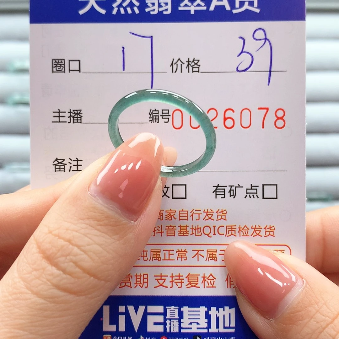 翡翠戒指未镶嵌翡翠