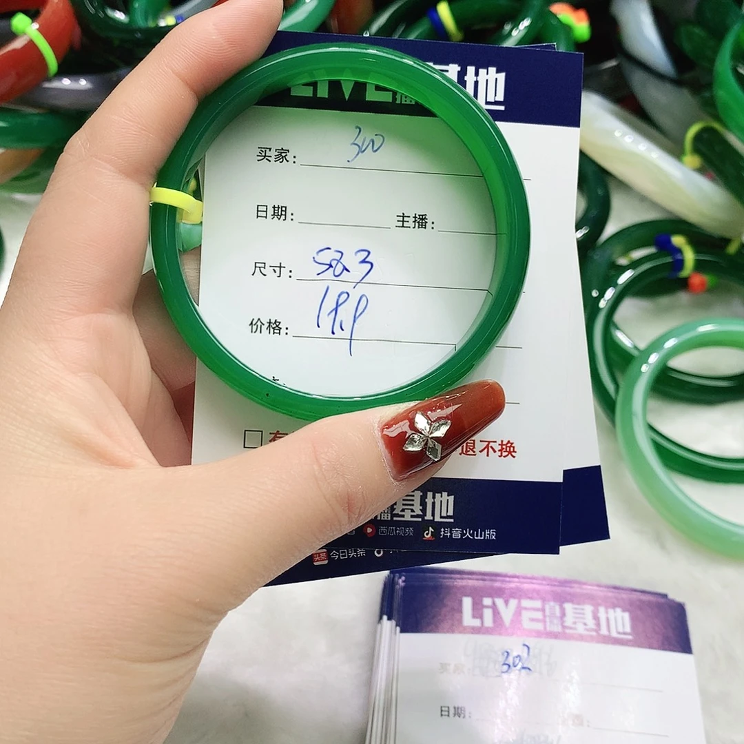 玛瑙/玉髓未镶嵌手镯300