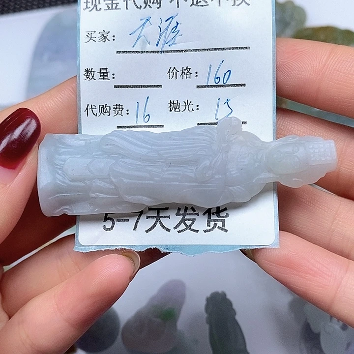 天***客定制翡翠未镶嵌翡翠