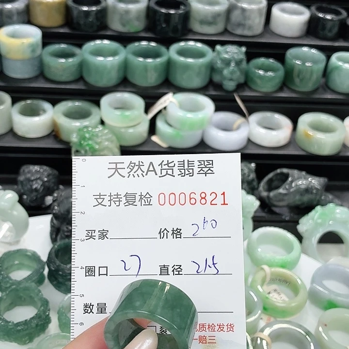 未镶嵌戒指翡翠戒指