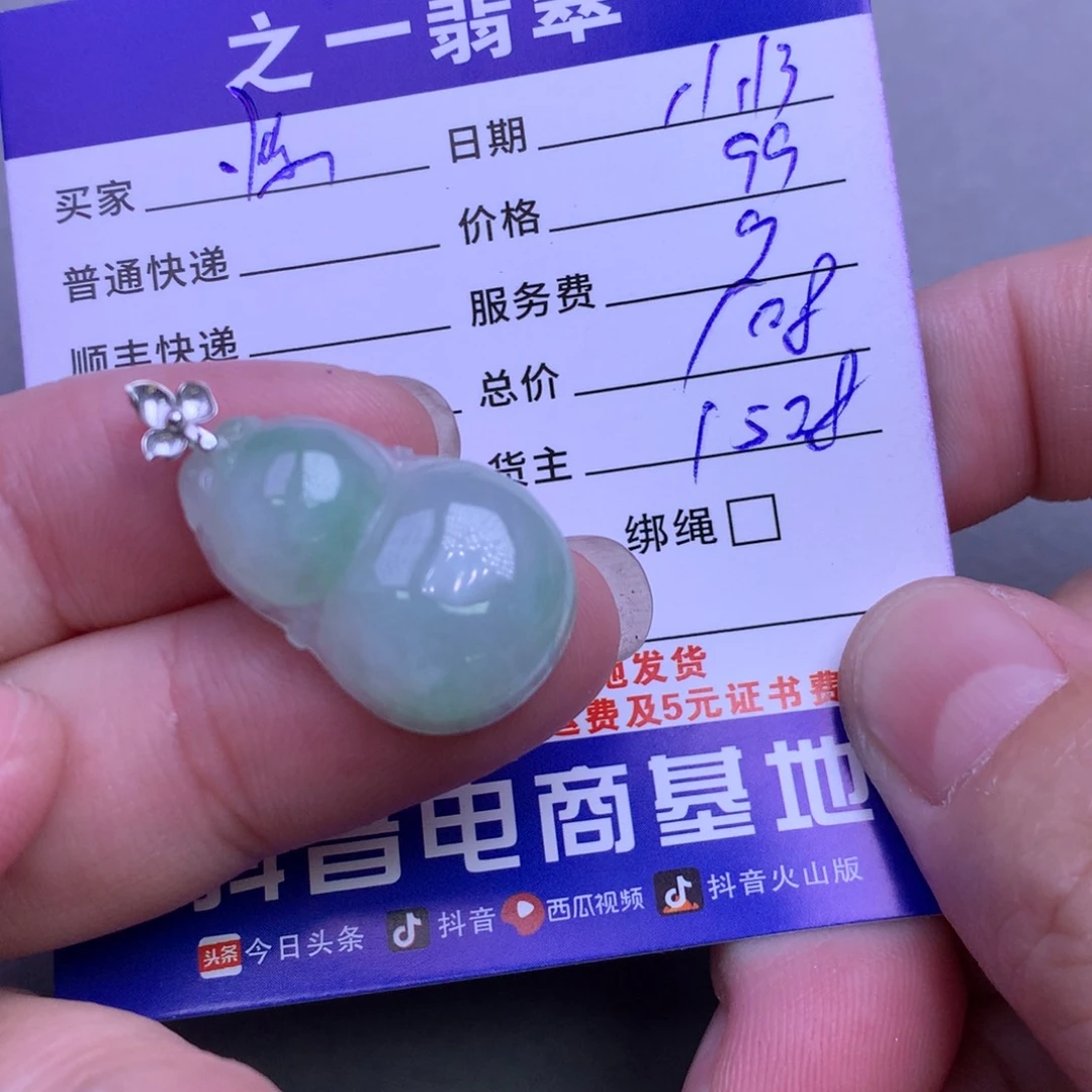 颈饰18K金镶嵌翡翠烁*