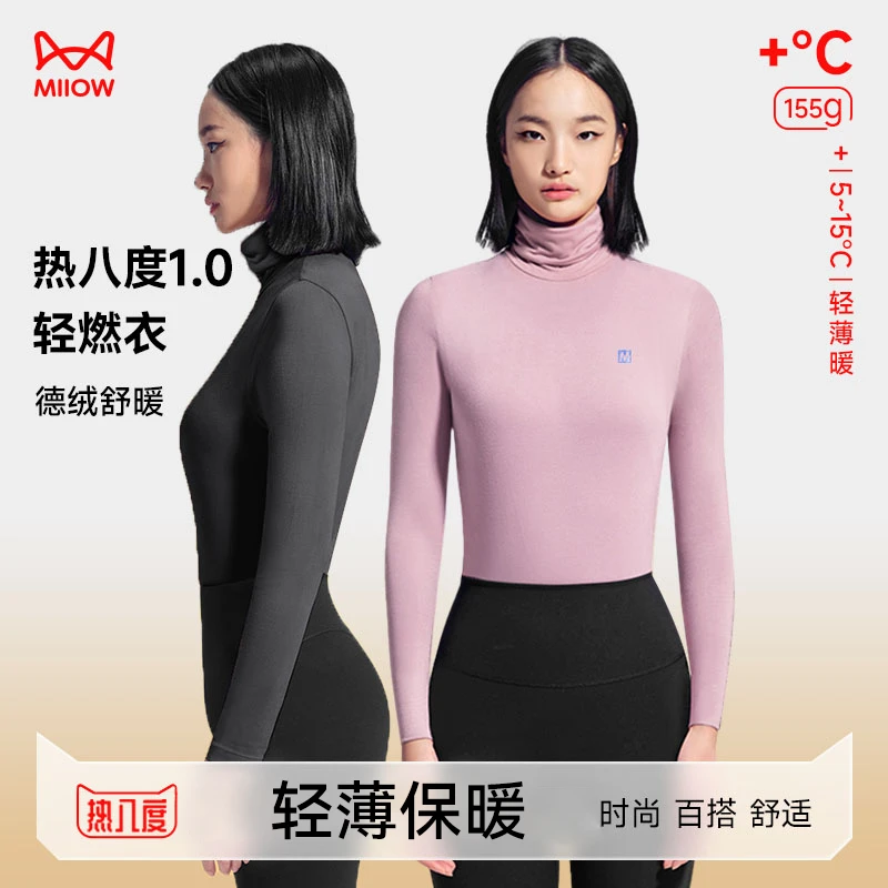 猫人轻燃肌底衣女款单上衣【轻薄暖】秋冬内搭高领打底衫修身高弹