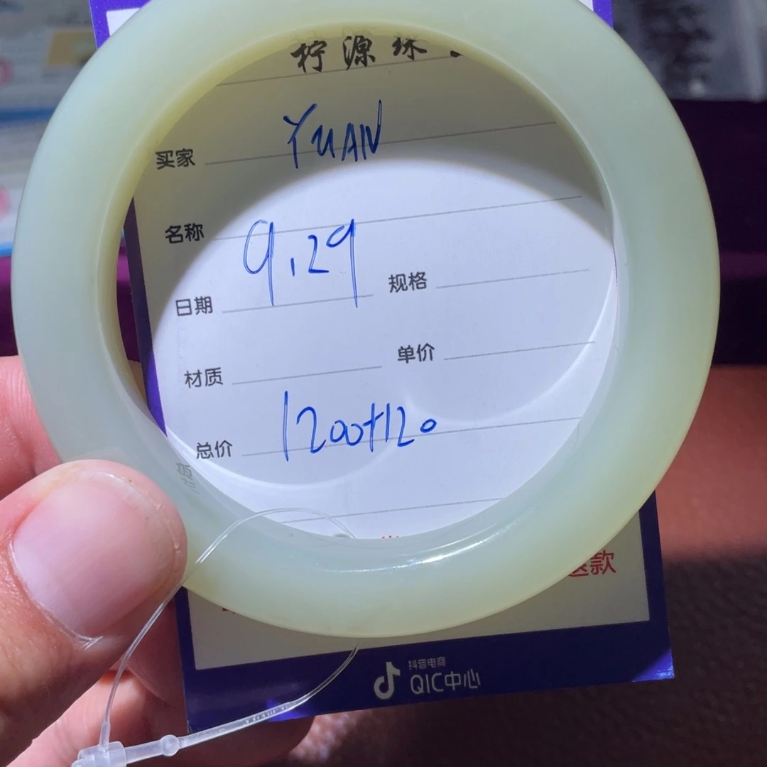 Y***N和田玉未镶嵌挂件