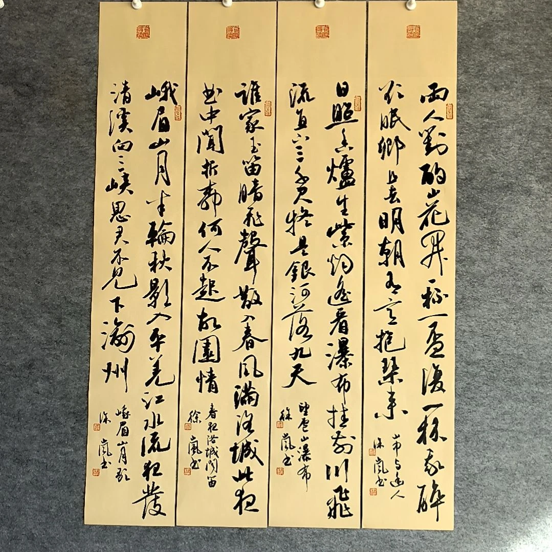 书法李白诗四条屏100*17厘米手写书法四条