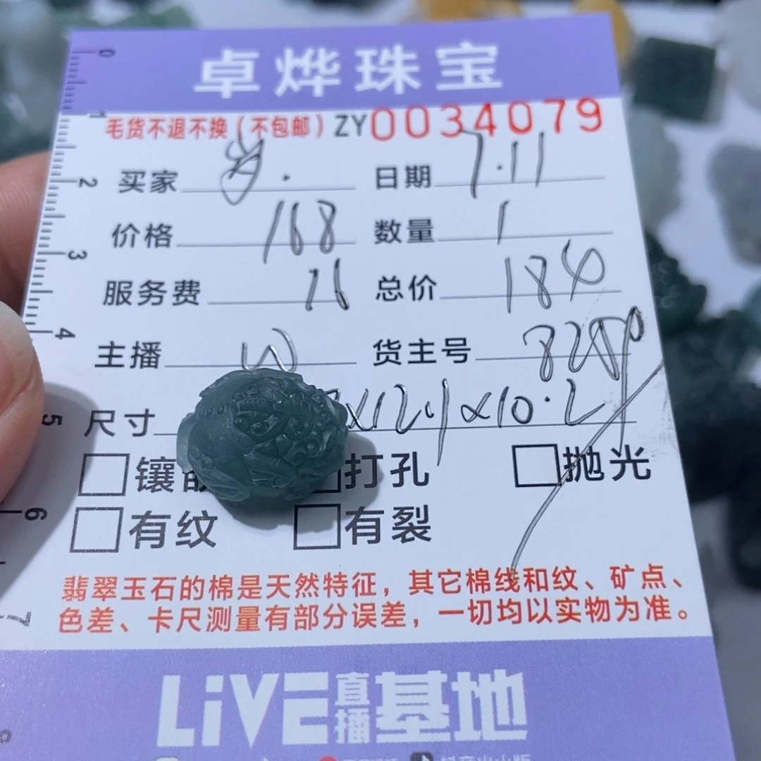 岁***…定制翡翠未镶嵌翡翠