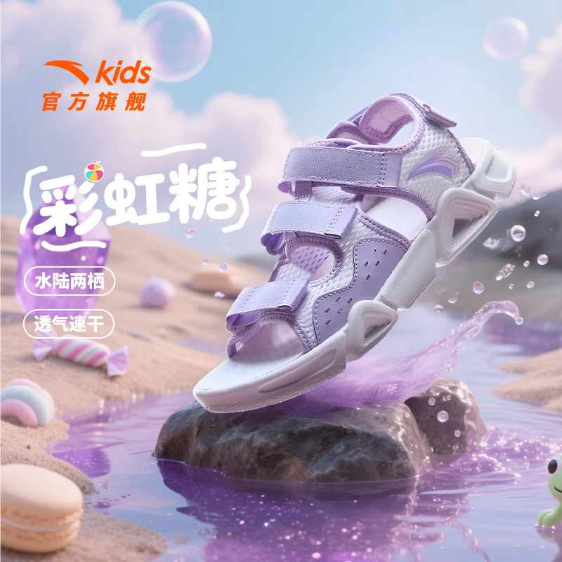 【彩虹糖】安踏儿童女童沙滩鞋2025夏季欧若动感风耐磨休闲凉鞋DZ