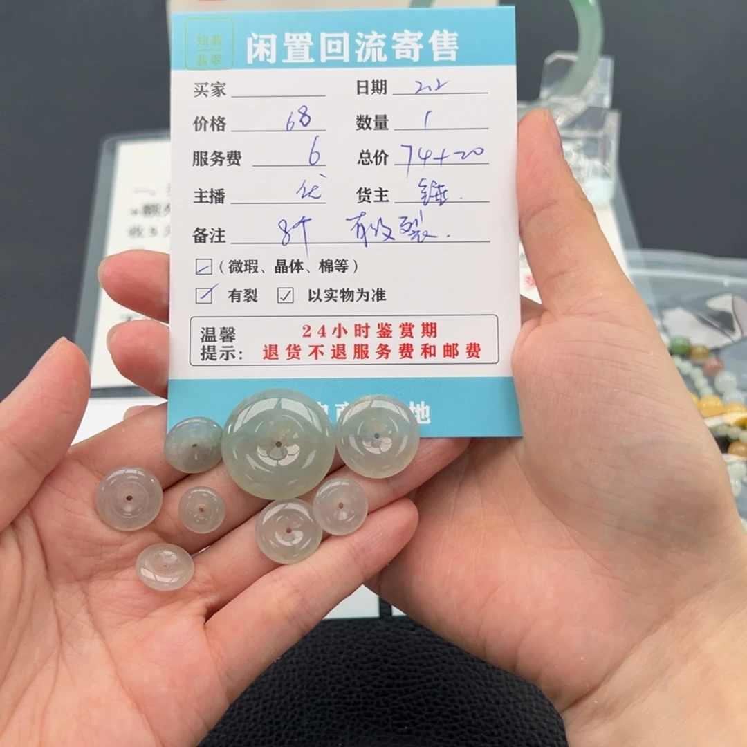 翡翠颈饰未镶嵌?***?天然翡翠