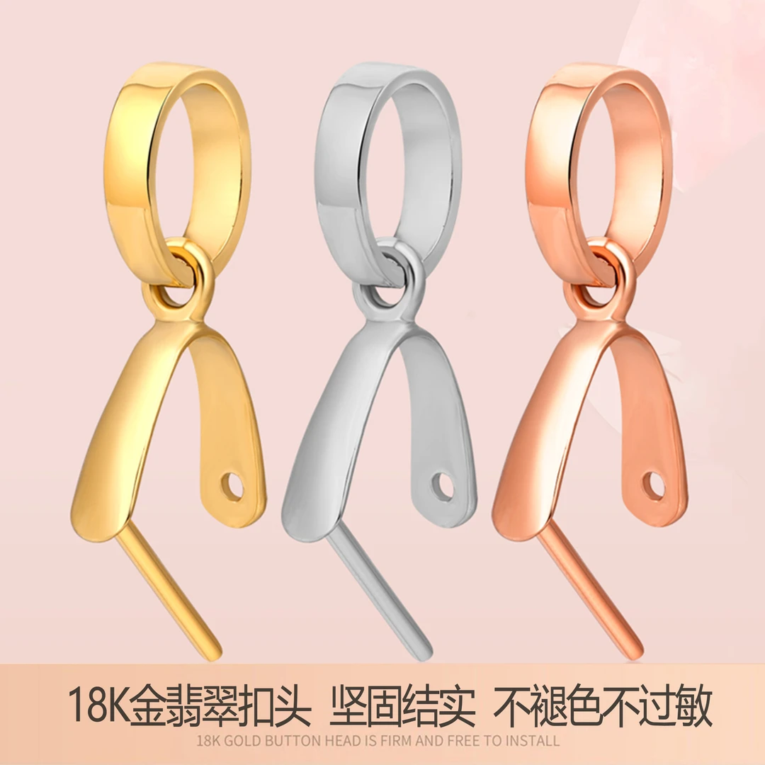 加厚18K金扣头简约圆环扣适用观音夹扣吊坠玉坠万能手工DIY配件