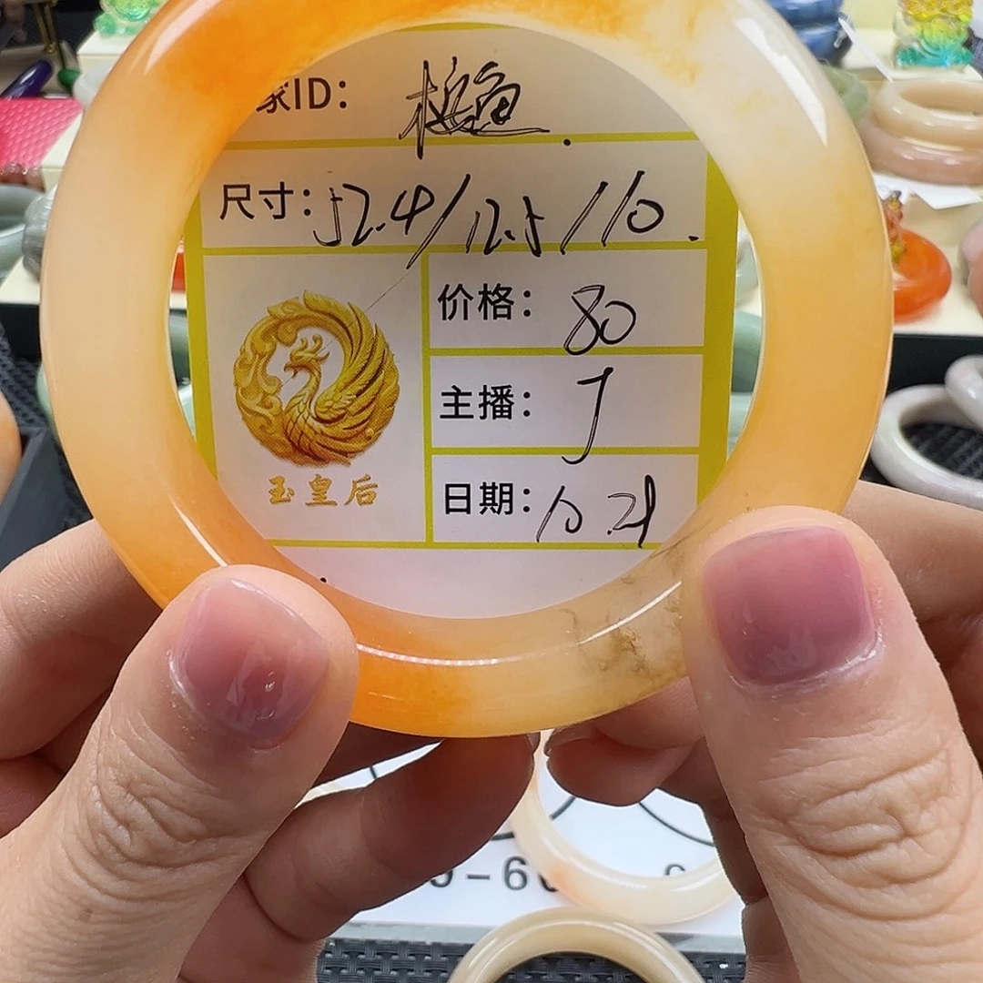 桉****石英质玉未镶嵌手镯