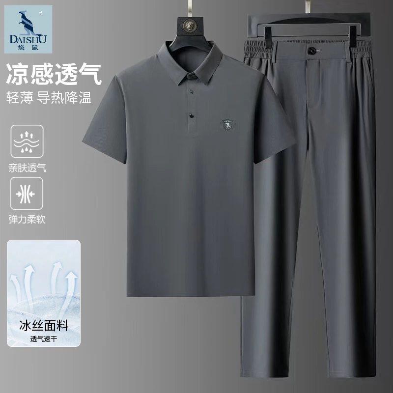 袋鼠爸爸男士无痕冰丝套装凉感短袖POLO衫速干直筒父亲节礼物夏季