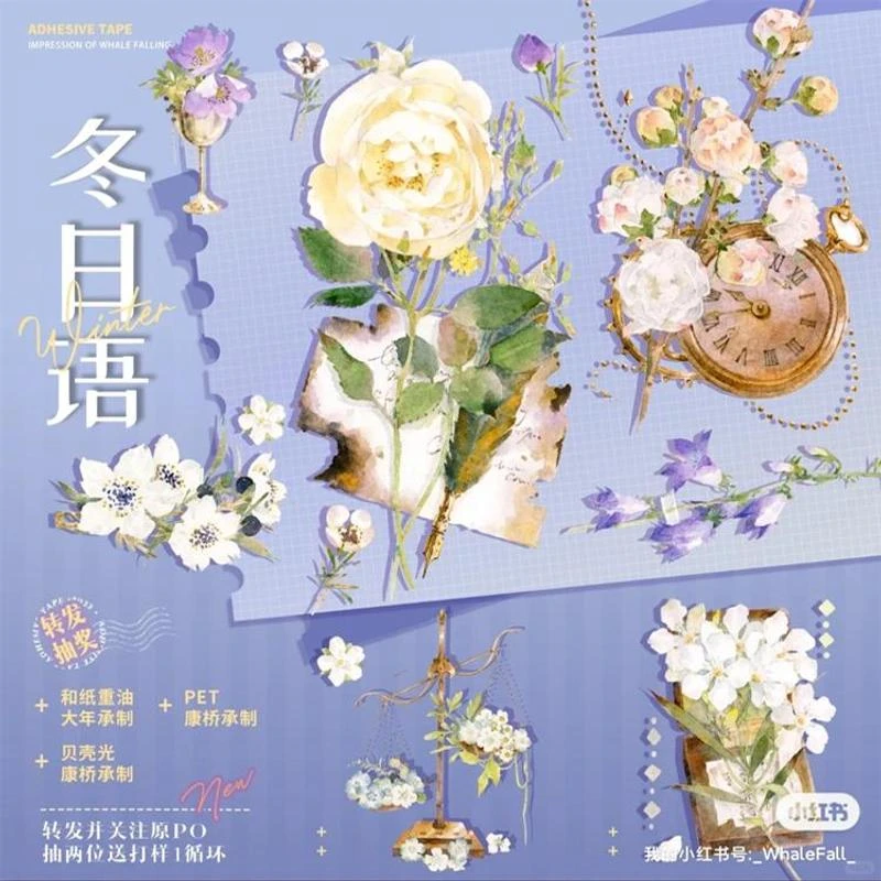 满18包邮鲸落印象冬日语PET分装特材拼贴贝壳光流麻手帐胶带装饰