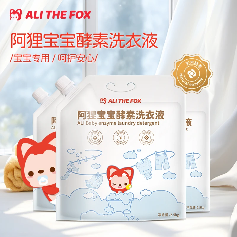5斤装宝宝酵素洗衣液儿童亲肤温和去渍去污家用洗衣液持久留香