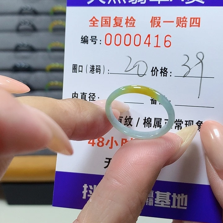 未镶嵌戒圈翡翠0416