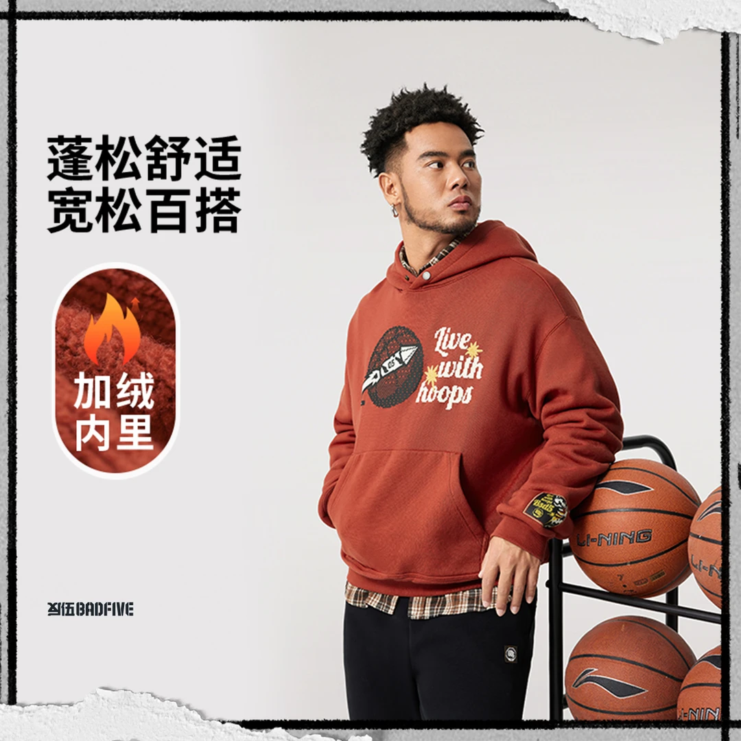 李宁反伍BADFIVE日进斗金连帽卫衣男子宽松秋季长袖套头衫AWDV297
