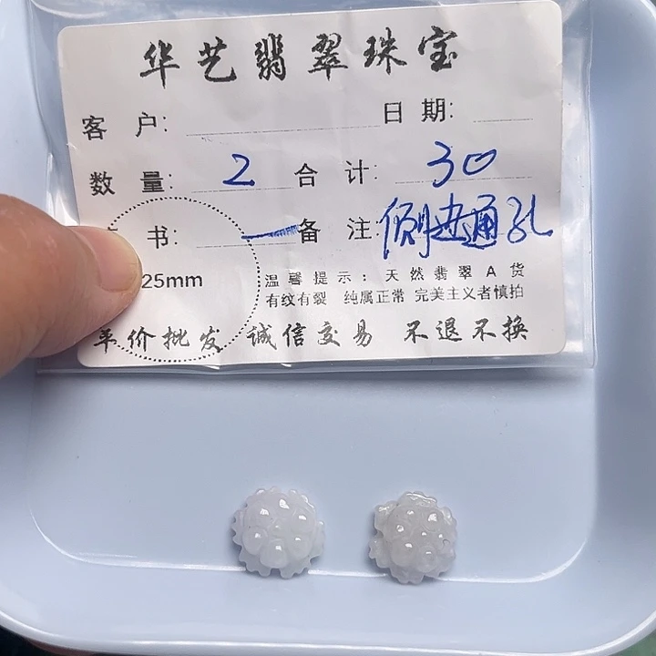 翡翠颈饰未镶嵌天然翡翠吊坠