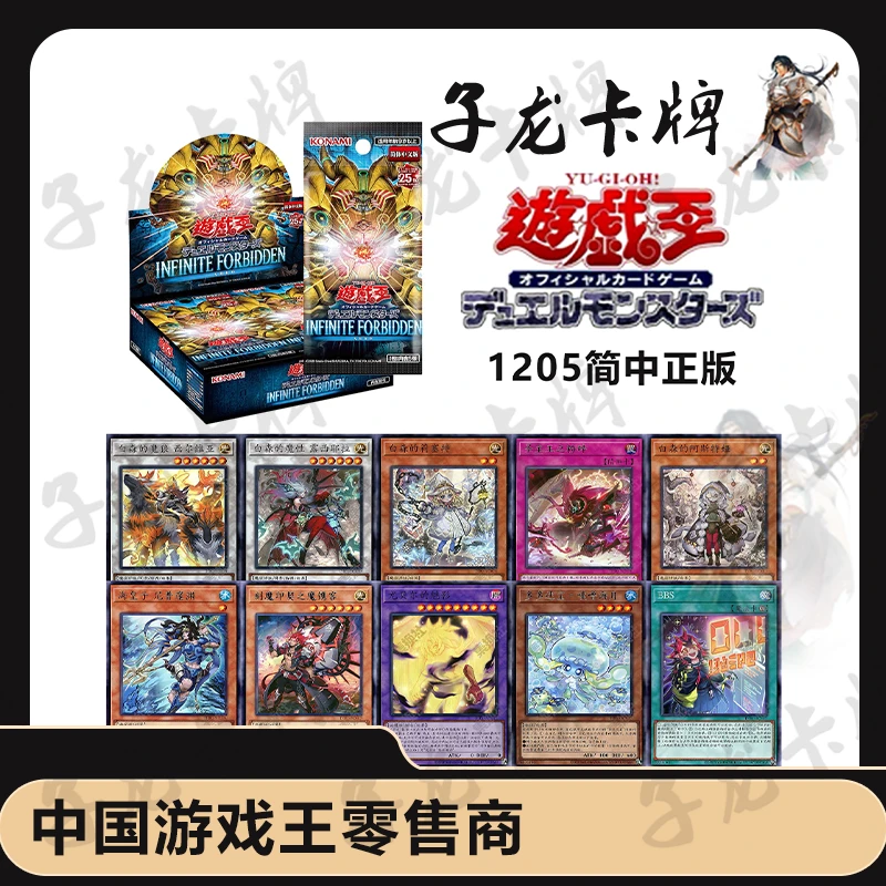 【拆卡】【拆盒】游戏王简中1205原箱原盒卡牌盲盒