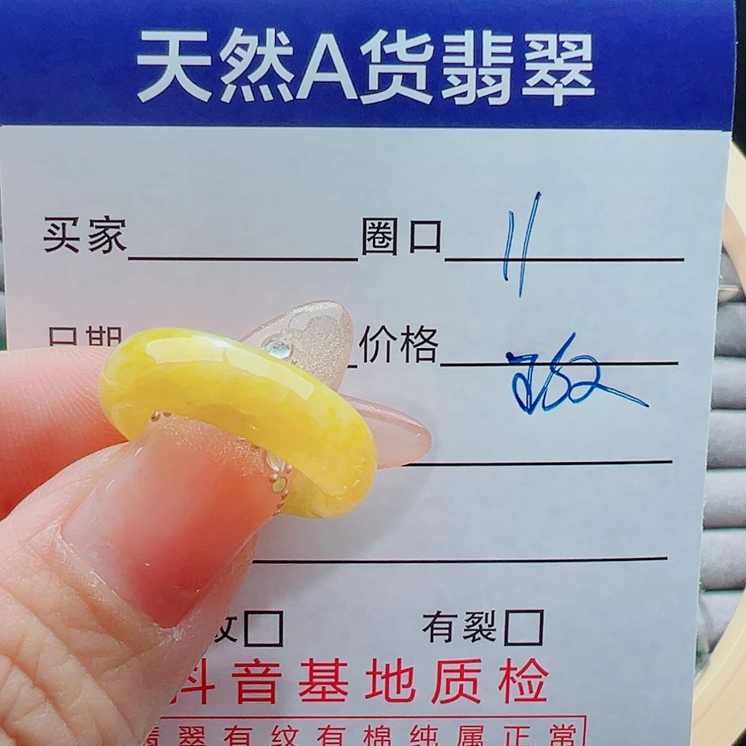 未镶嵌戒圈翡翠戒圈